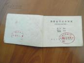 孙悟空巧计斗河妖 （孙悟空除妖记连环画之二）