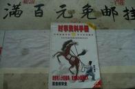 时事资料手册 2010年第3期  总第79期