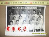 1981年代老照片 热烈欢送颜家泰同志荣调故乡 合影【商周历史类】