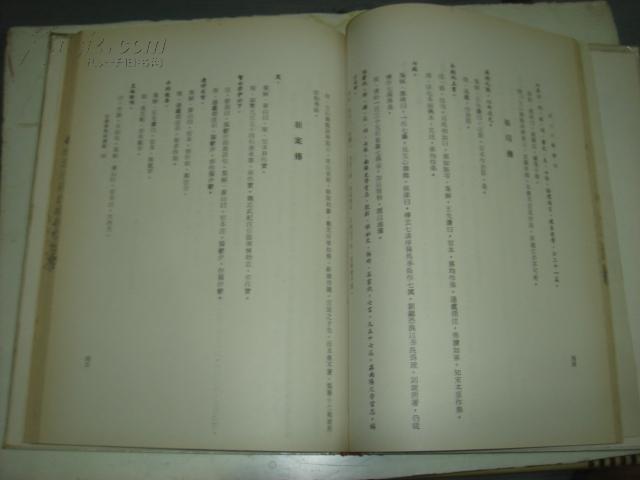 成功大学学报  第五卷