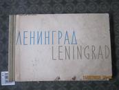 [629]ЛЕНИНГРАД LENINGRAD列宁格勒[1962年 原版 俄英双文 16开画册]  日尔图辛签赠本