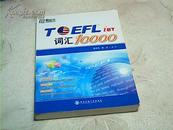 TOEFLiBT 词汇10000(没盘)