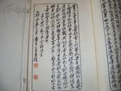 日本（大正四年1915）：水野元直(字小栗，號疏梅，別號疏梅仙史)<苏竹墨缘>吴昌硕序言：高清复印件三页