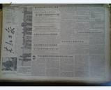 朱德刘少奇邓小平等领导迎接周总理1954年8月4美勾结李承晚漫画《东北日报》亚太委员会欢迎印度支那恢复和平