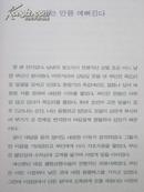 调整心态 美容成型（韩国美容整容彩图文字书）朝鲜文字