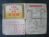 1955年北京市公共汽车，电车路线图.