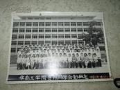 贵州工学院贵州同学合影留念1981