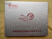 第5届中国黄梅戏艺术节纪念卡【一册10张】