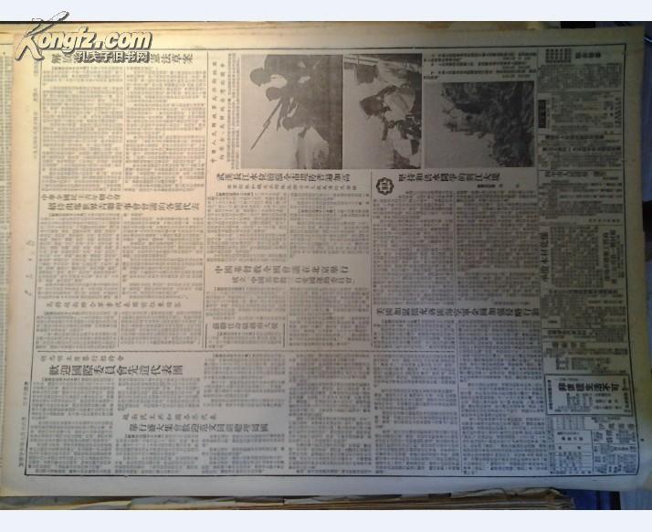 中央会议准周恩来政务院总理兼外交部长54年东北新生录取名单1954年8月14解放军捍卫台湾《东北日报》