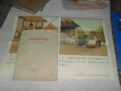 2开彩色挂图 家畜疥癣病的防治 1965年版 有封套三张全