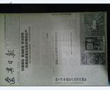 中央电贺罗马尼亚工党成立40周内奸1961年5月8越南抗议美机侵犯领空《辽宁日报》中缅支持老挝独立