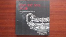 中英文版 《FINE ART ASIA 2012——  ASIA’S LEADING INTERNATIONAL FINE ART FAIR/香港国际古玩及艺术品博览会》