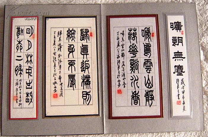 张长弓书法——篆书