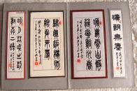 张长弓书法——篆书