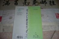 现代口腔医学杂志1999年第13卷 第1期