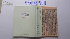 中国书店2006年春季书刊资料拍卖会  有现货