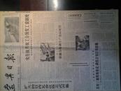 清河门公社按工分发工资1961年5月17南朝鲜军事政变张勉傀儡垮台《辽宁日报》扩大日内瓦会议开幕