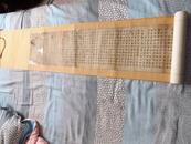 罕见：明杨椒山《戒子文手卷》一幅（长4.6米，款31厘米），十几年前重新装裱