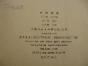 中国通史（全22册）