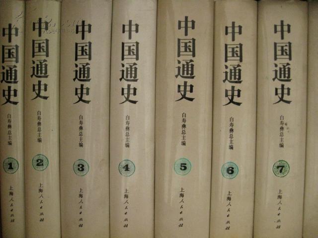 中国通史（全22册）
