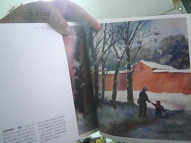 水彩写生日志 (中国名胜.边垂风光) 12开厚册  2008年1版1印