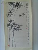 杨昌峰（松石）：画：青竹节节上凌霄，双燕齐飞试比高（1935年生，山东汶上县人。字松石。现为美协山东分会会员。山东画院画师，孔子研究会会员，中国书画社研究员，省政协书画之友社社员。少年时父亲曾授予“四书”，青年时进入山东艺专，在教授关有声，黑伯龙等先生授意下攻山水。）（补图）