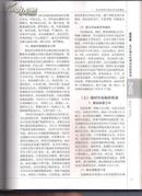 中国印花税史稿   （全铜版彩色印刷，图片极多，16开精装全两册）