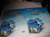 大型纪录片 蓝色交响---中国银行IT蓝图建设纪实 光盘一张DVD，原盒装，精装16开9.5品
