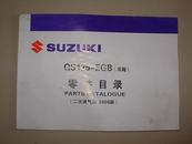 摩托车说明书： SUZUKI QS125- EGB （风飚）零件目录