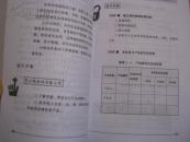 营销八段:市场定位方略