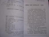 营销八段:市场定位方略