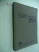 National University of Singapore: Directory of Current Research Academic Year 1990-91【新加坡国立大学，英文原版】