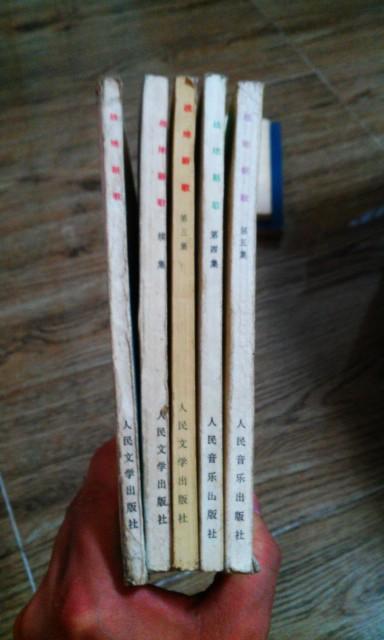 战地新歌 1——5册