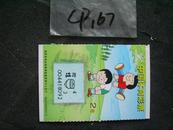 中国体育彩票~儿童游戏~1枚~~~9914J100EQ------(CP167)