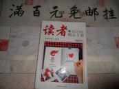 读者 精品文摘  2009年 11月出版