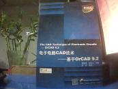 電子電路CAD技術(shù)L基于OrCAD9.2(無(wú)光盤)	