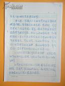1975年 宁波地区妇联：关于召开地区妇联常委会和全委会的通知【复写纸写 有红印】