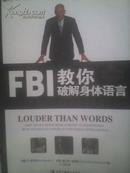 FBI教你破解身体语言 : 白金升级版