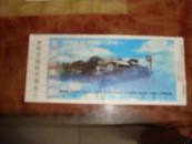 山东蓬莱仙境旅游门票(55元）