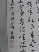 张子固 字