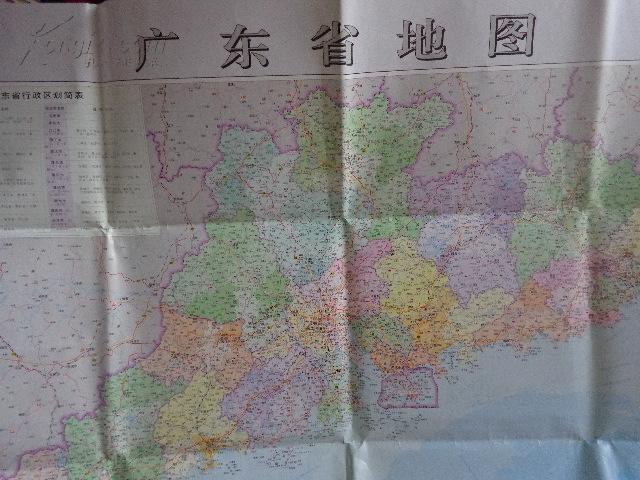 大幅地图：广东省地图（全开 1:100万 一版一印）