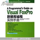 A Programmer’s Guide on Visual FoxPro数据库编程实例手册