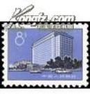 普17（2-1）北京建筑普通邮票，新票