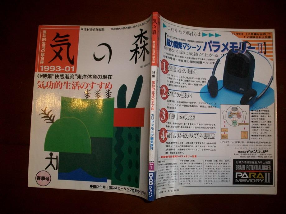 日本杂志（创刊号）
