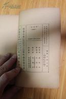 卖花女  开明书店1931年版  林语堂译