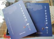 首届·中国南社学坛 精装版  论文集（上下）会员特供价