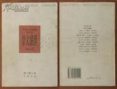 中华文学通览·宋代卷-崇文盛世