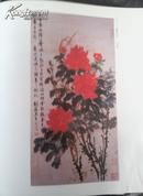 刘海粟中国画展