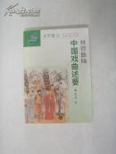 絲管悠揚(yáng)