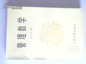 管理数学